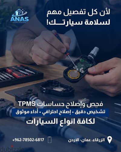 فحص وتشخيص وإصلاح حساسات ضغط الإطارات TPMS لجميع أنواع السيارات.