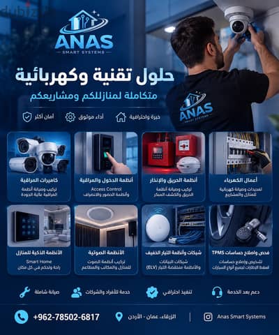 حلولك التقنية والكهربائية… بمكان واحد 