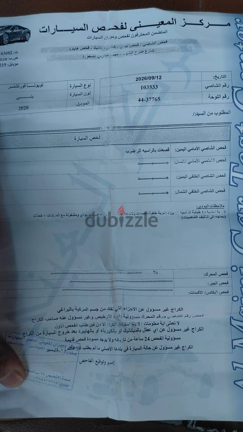 تويوتا فورتشنر 2020 2020 8