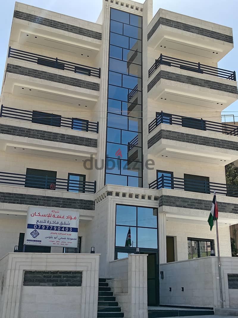 شركة فؤاد غنمه للإسكان 2