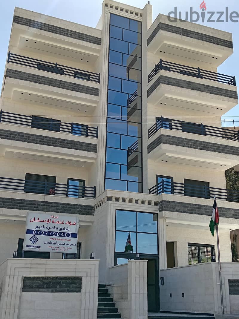 شركة فؤاد غنمه للإسكان 3