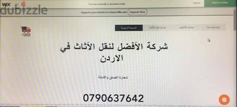 شركة الافضل لنقل الاثاث 0799251274 افضل الاسعار في الاردن 3