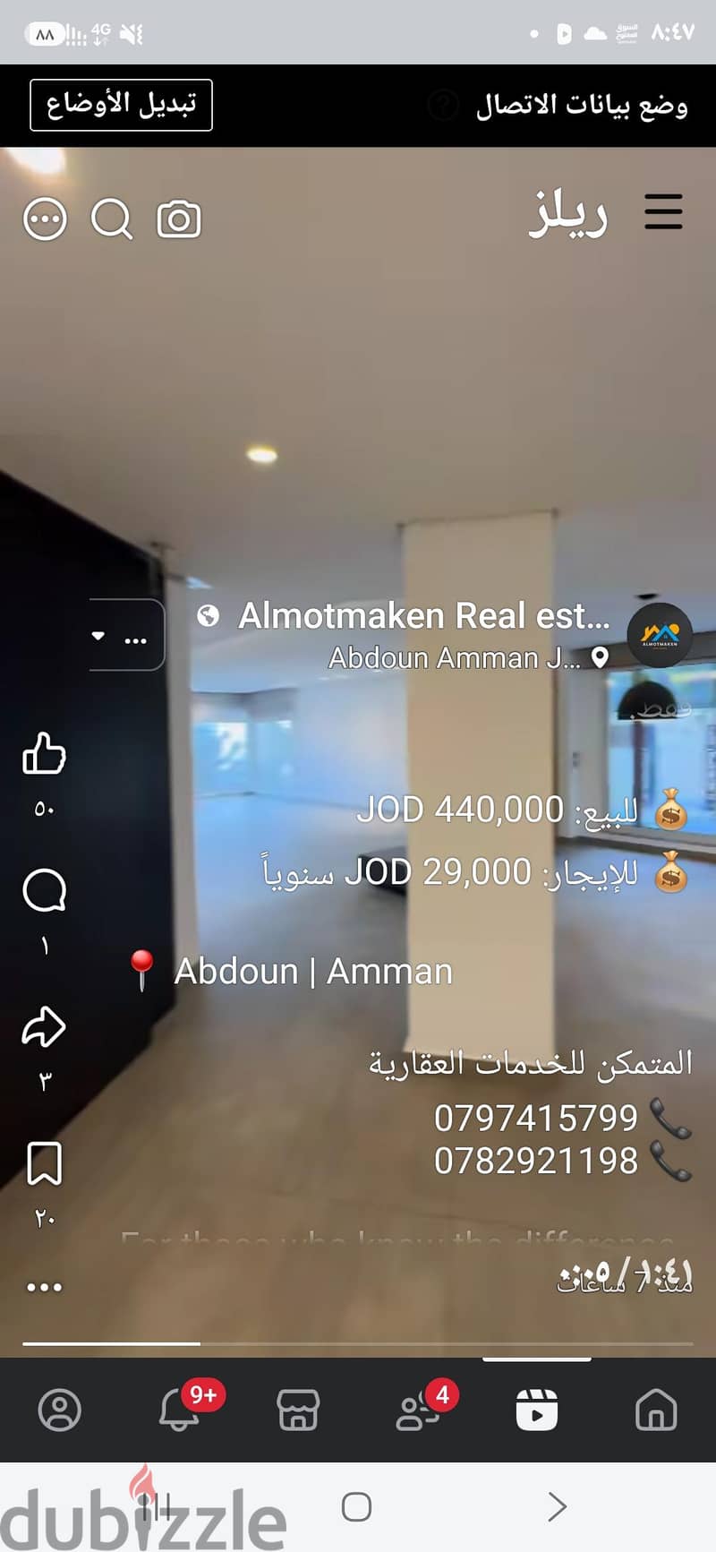 شميساني شقه ارضيه للبيع 198م حديقه وتراسات 250م 8