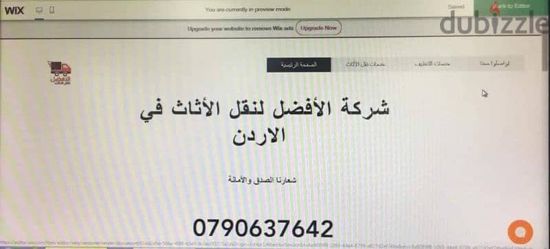 شركة الافضل لنقل الاثاث 0799251274 افضل الاسعار في الاردن 3