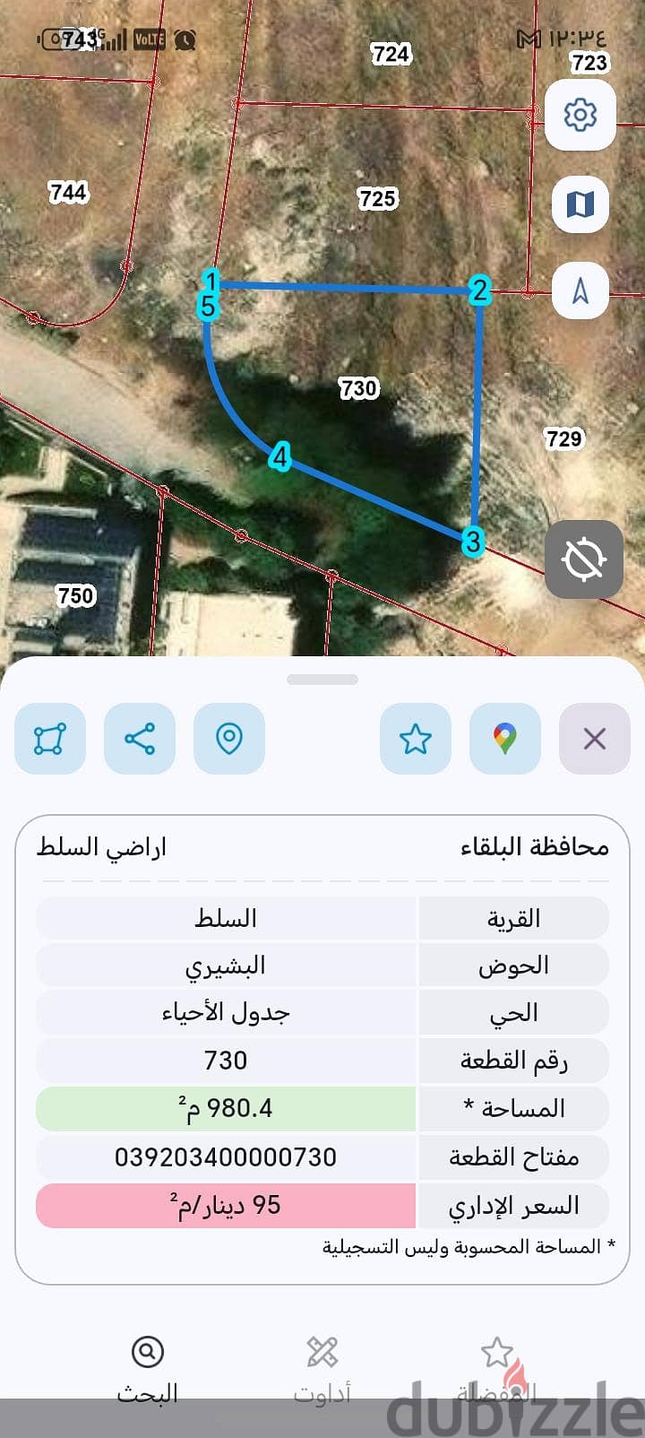 أرض مطلة للبيع في السرو 1