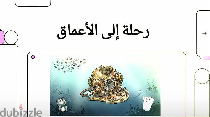 اصنع محتواك وحلقات رمضان 5
