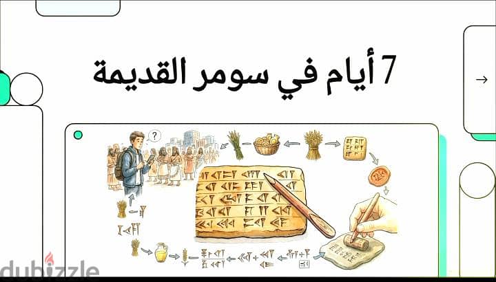 اصنع محتواك وحلقات رمضان 2