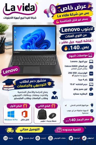 لابتوب مميز للبيع