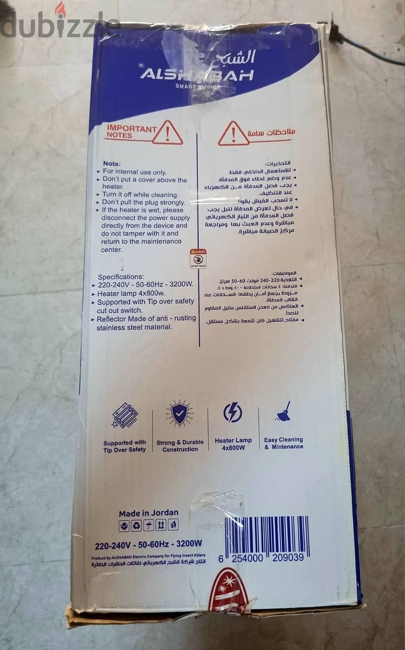صوبة كهربائية الشبح - 4 شمعات || Alshabah Electric Heater - 4 Lamps 1