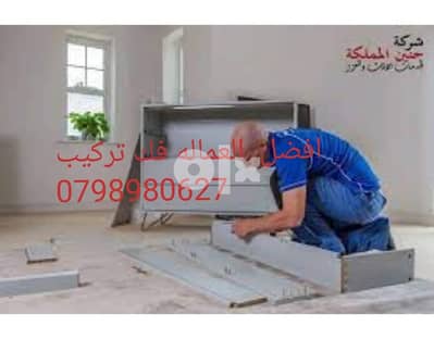 شركة نقل الاثاث 0797543482