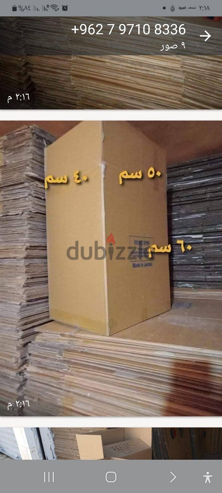 شركة المتحدة لنقل الاثاث عمان الاردن ٠٧٩٧٠٩٨٧٢١ 2