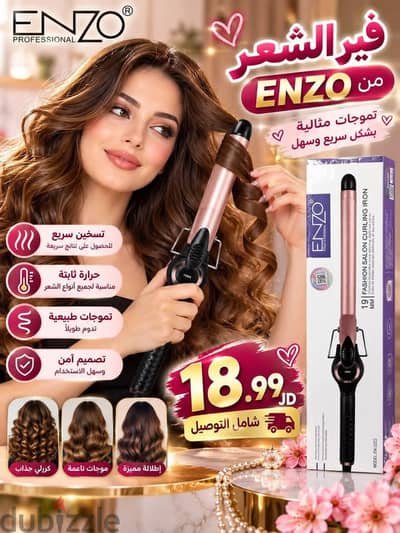 فير الشعر الاحترافي Enzo