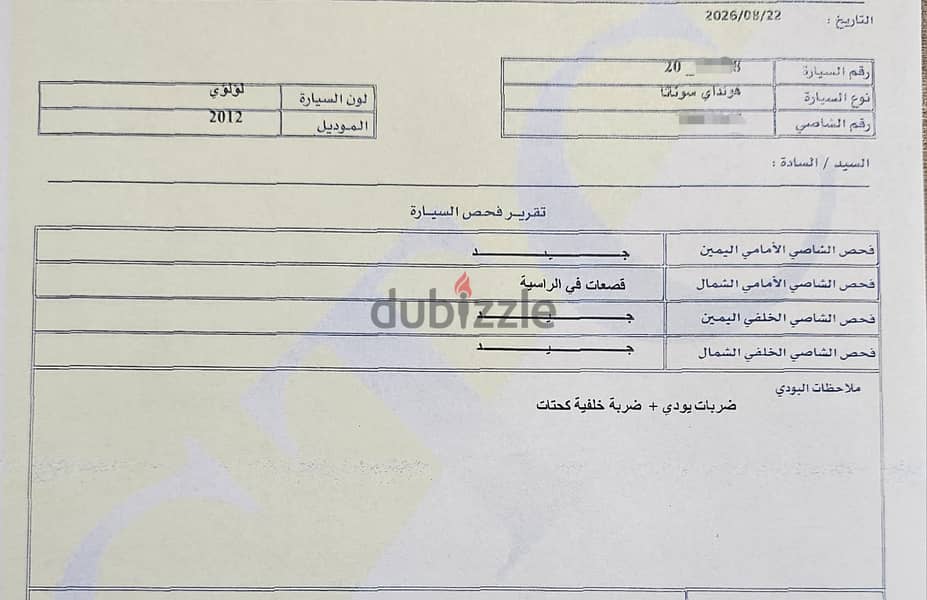 هيونداي سوناتا 2012 3