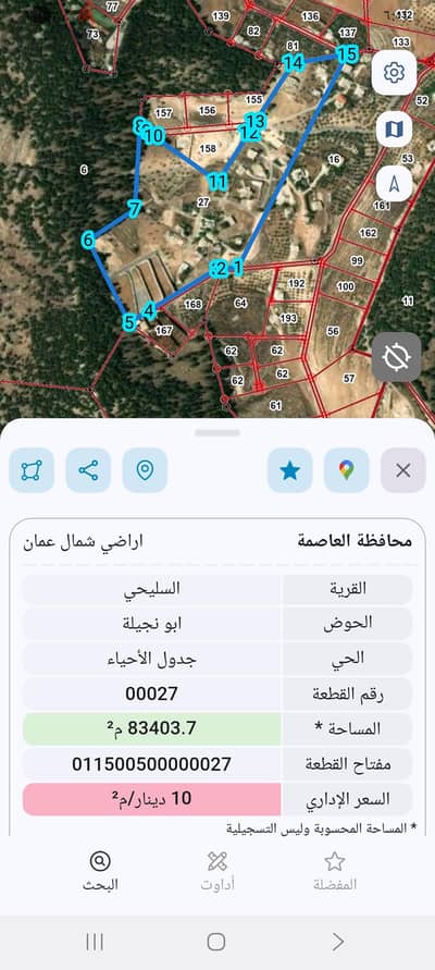 دونم للبيع