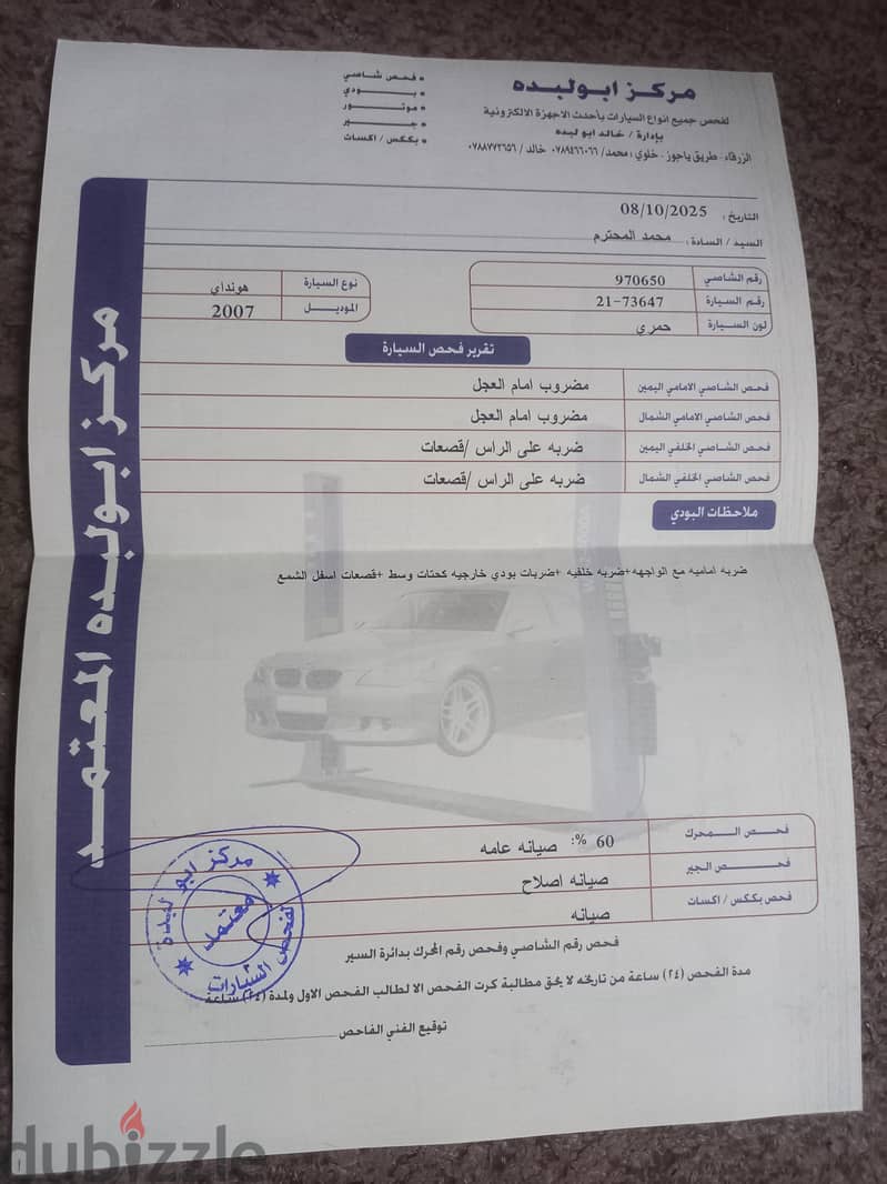 هيونداي أتوس 2007 12