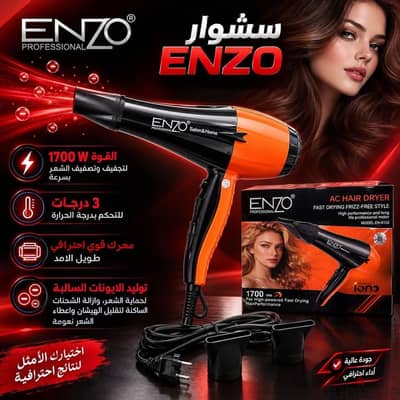 سشوار ENZO Professional*
