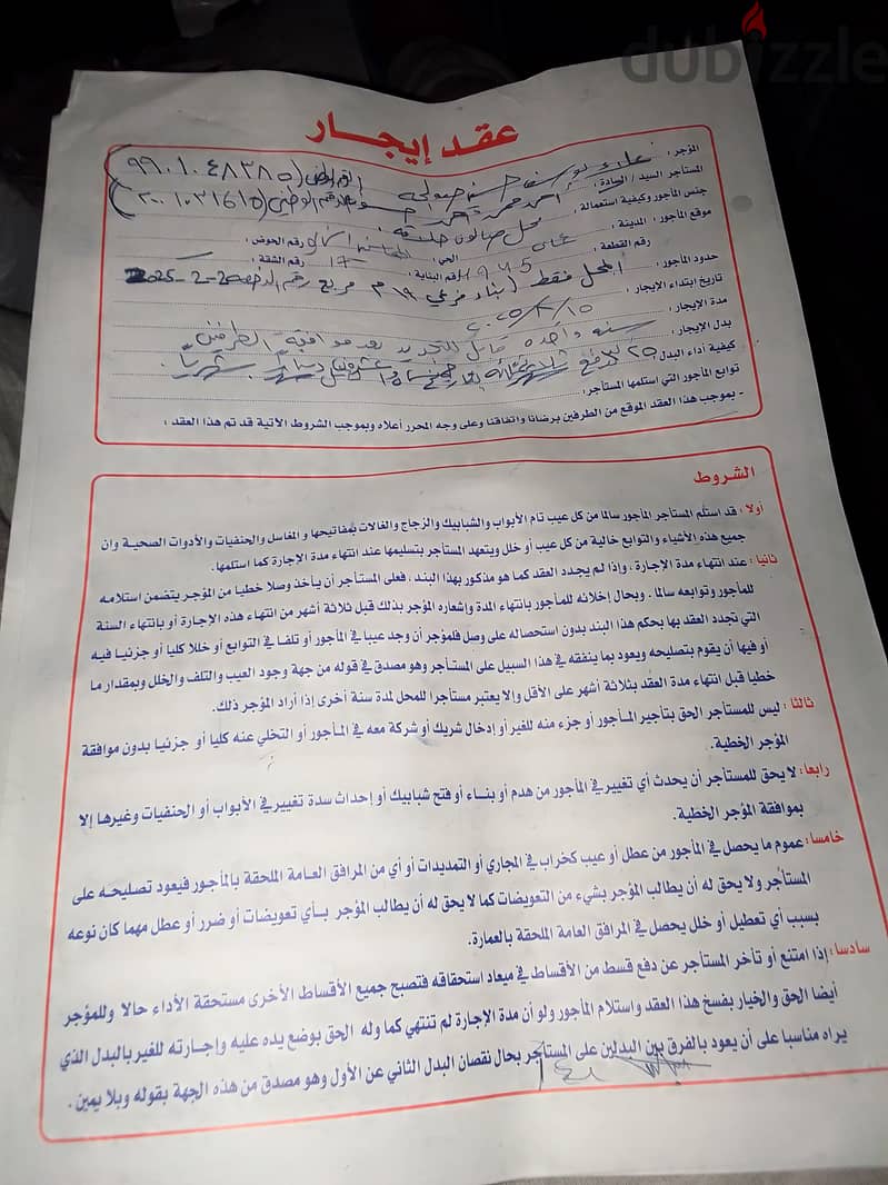 صالون رجالي لبيع في حي شيخ الربوة 3