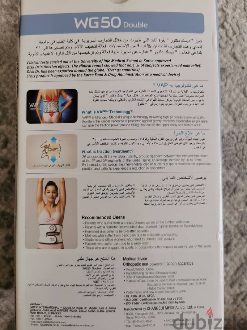 WG50 DR Disc Double حزام دكتور دسك 1