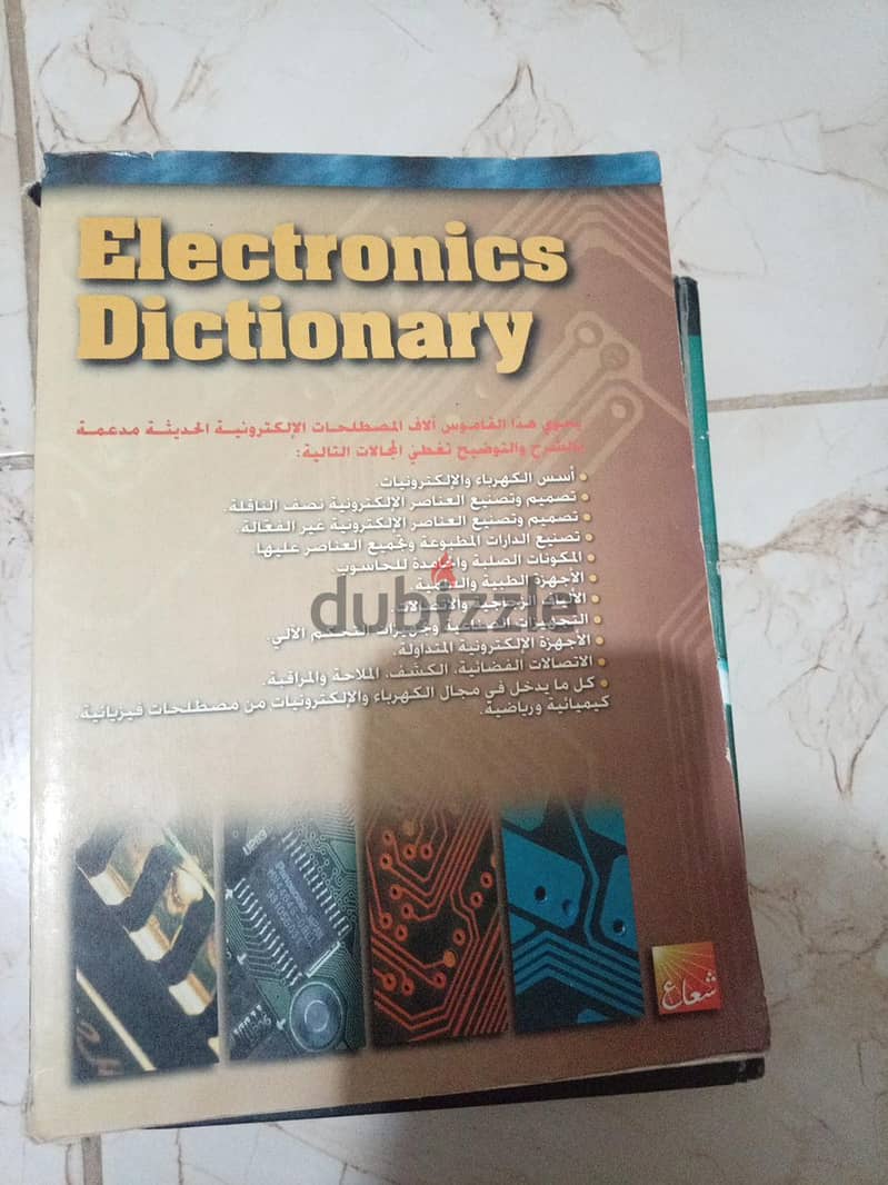 كتب الدوائر الكهربائية والإلكترونية للبيع المستعجل 8