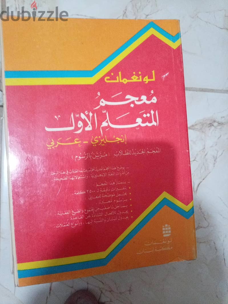 كتب الدوائر الكهربائية والإلكترونية للبيع المستعجل 10