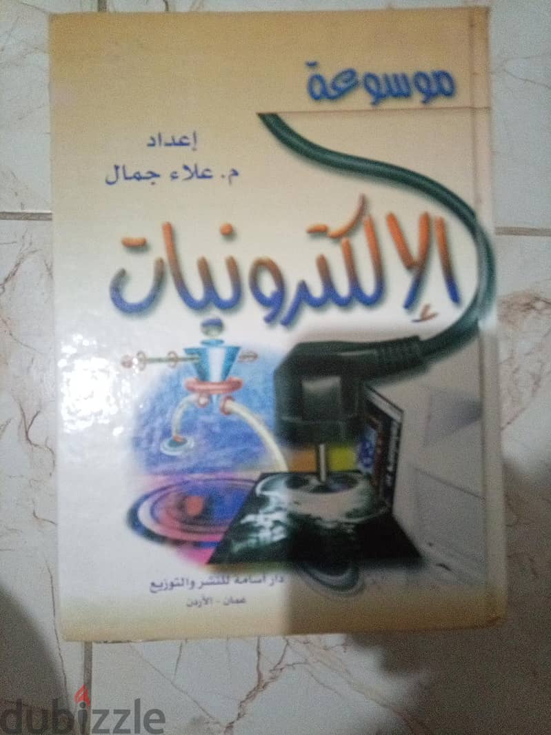 كتب الدوائر الكهربائية والإلكترونية للبيع المستعجل 12