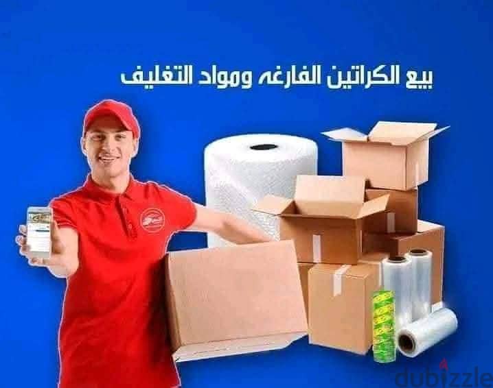 شركةالفرسان 0798959284 1