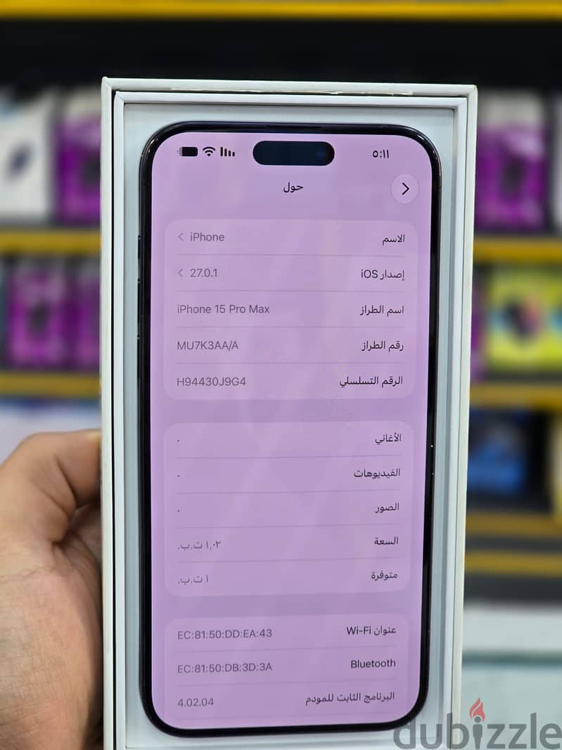 آبل - آيفون 15 برو ماكس 1