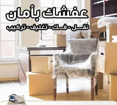 شركه الفرسان لنقل الاثاث 0798959284