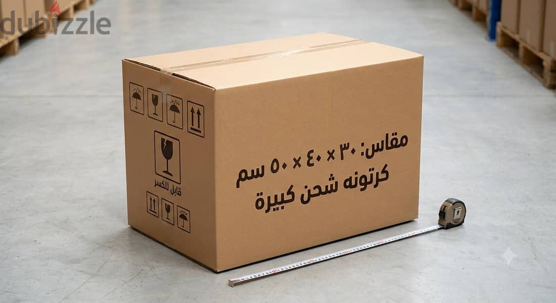 كراتين فارغه للبيع والاستخدامات الترحيل والنقل٠٧٩٧٢٩٩٣٧٦ 2