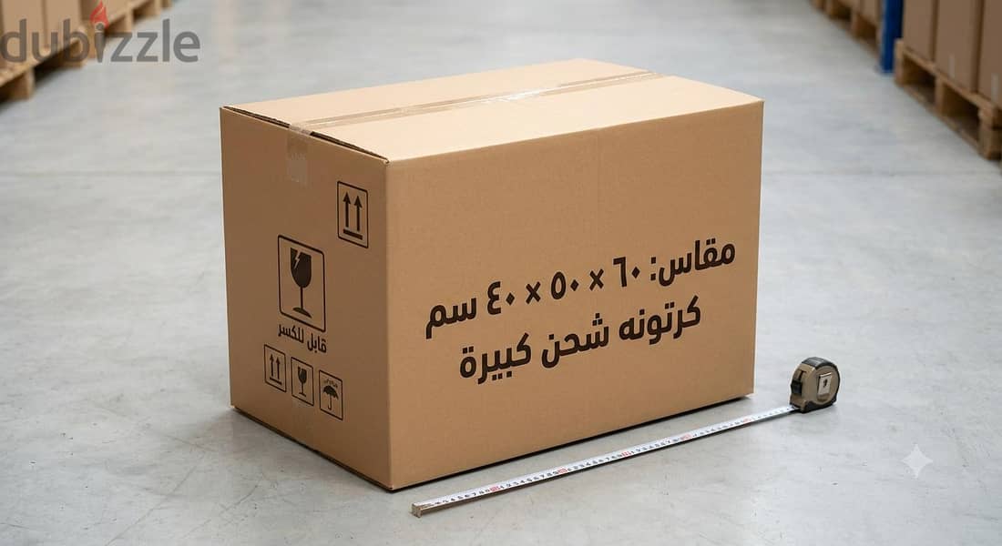 كراتين فارغه للبيع والاستخدامات الترحيل والنقل٠٧٩٧٢٩٩٣٧٦ 3