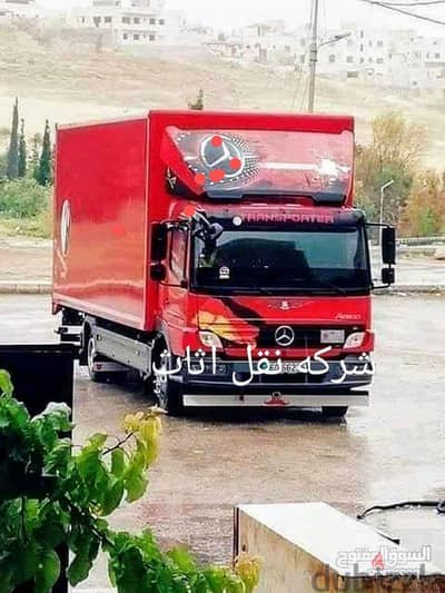 شركه الفرسان لنقل الاثاث 0798959284