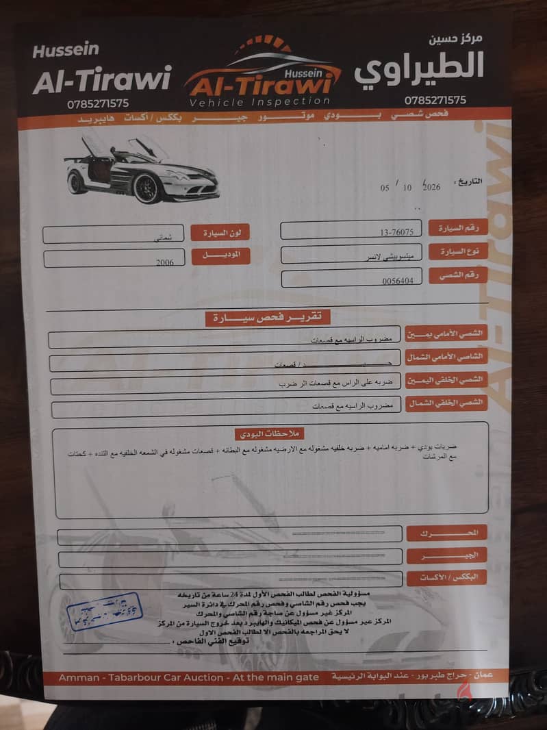 ميتسوبيشي لانسر 2006 Glx 10