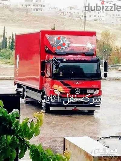 شركه الفرسان لنقل الاثاث 0798959284