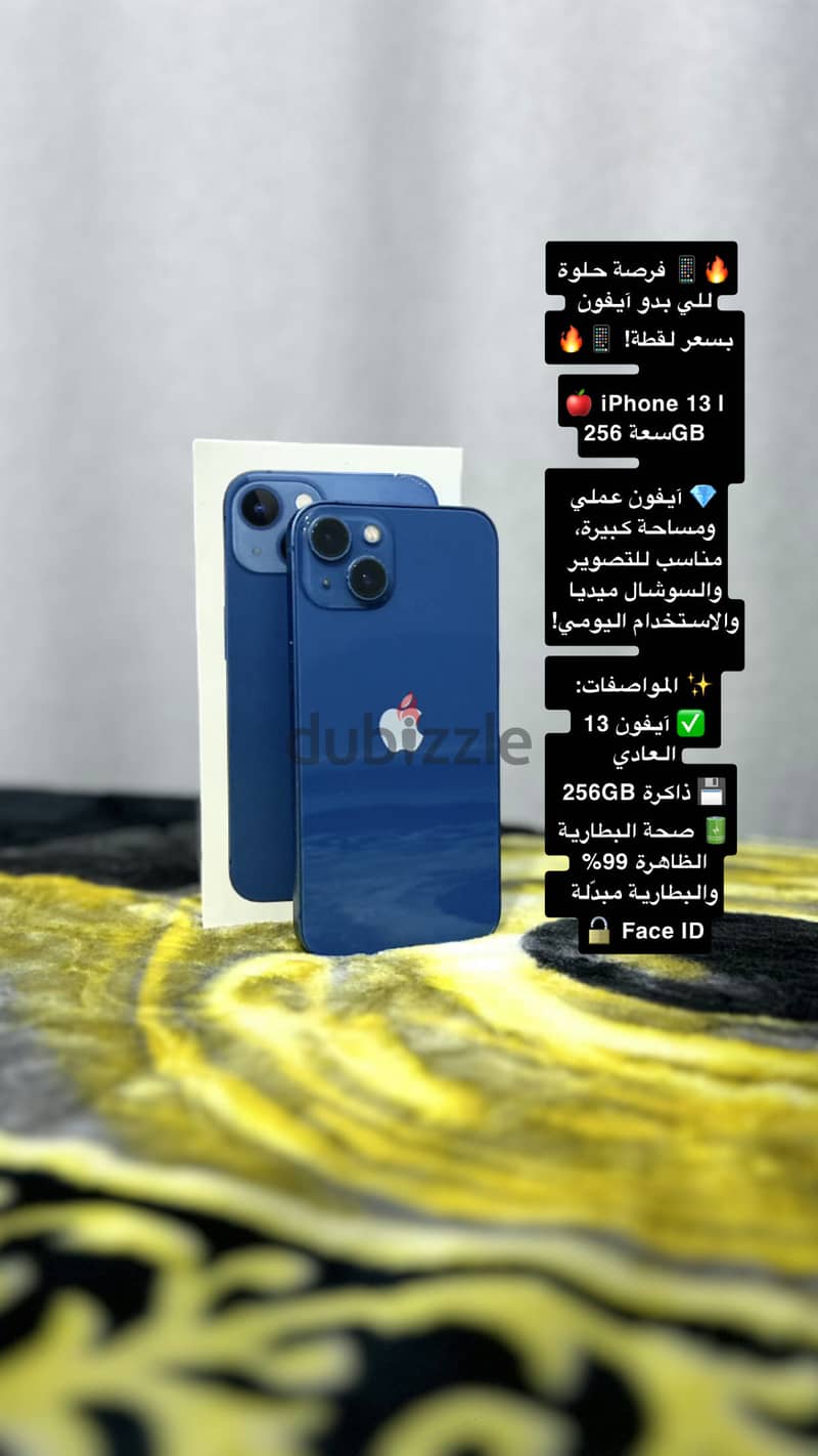 آبل - آيفون 13 13