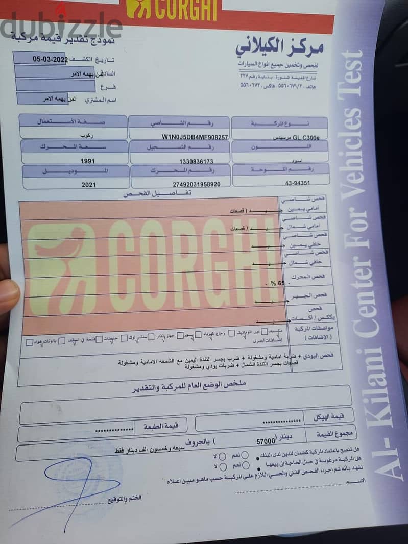 مرسيدس بنز جي إل سي 350e 2021 3