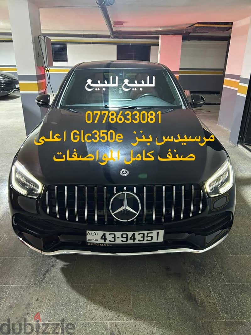 مرسيدس بنز جي إل سي 350e 2021 14