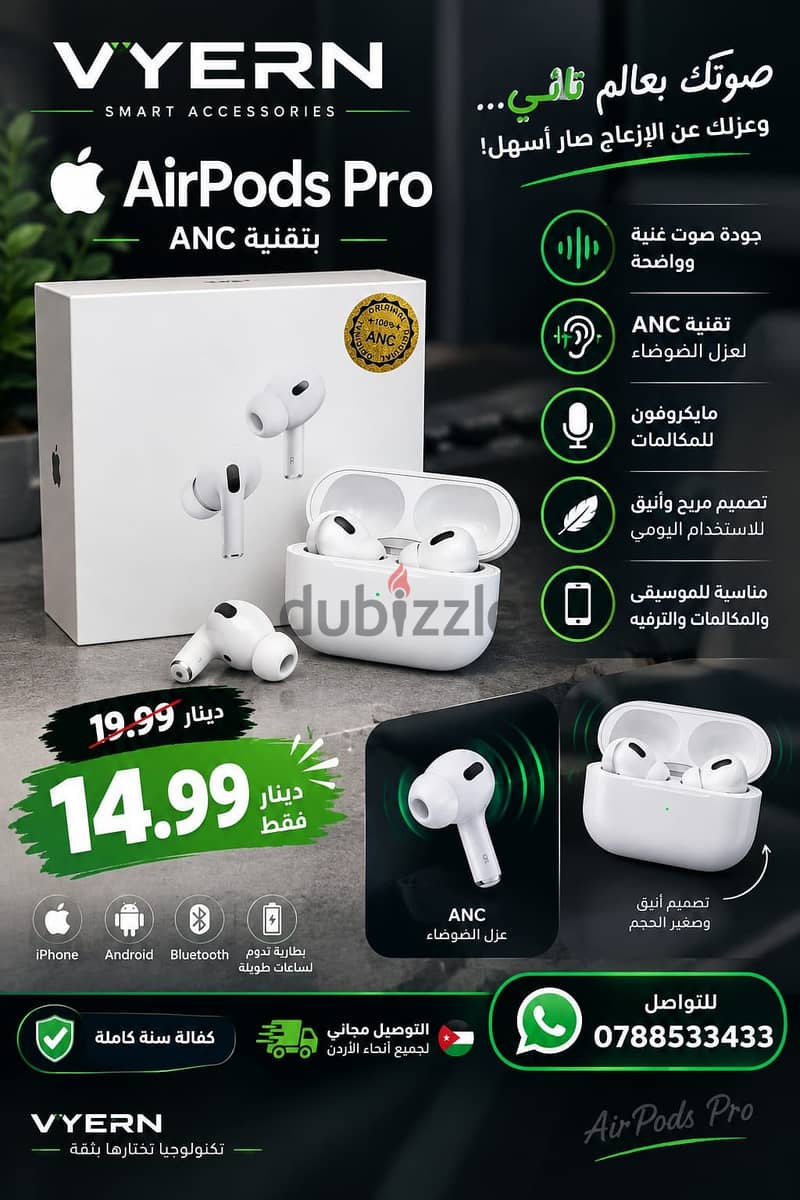  سماعة AirPods Pro لاسلكية | VYREN ڤايرن 5