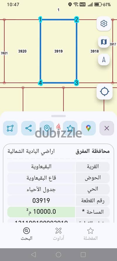 أراضي للبيع في المفرق البادية الشمالية المفرق