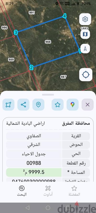 أراضي زراعية للبيع في الصفاوي