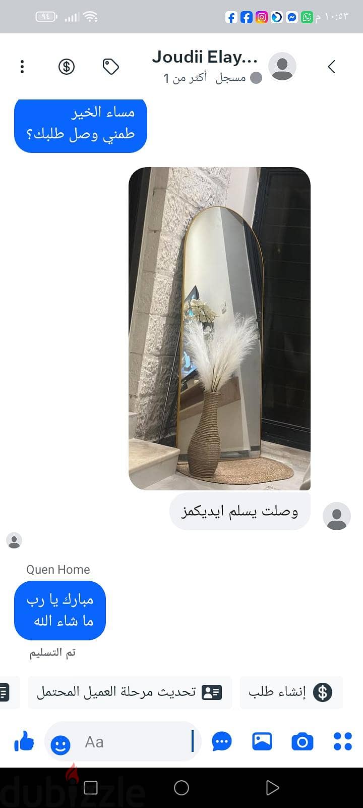 ستاند مراية كبيرة 2