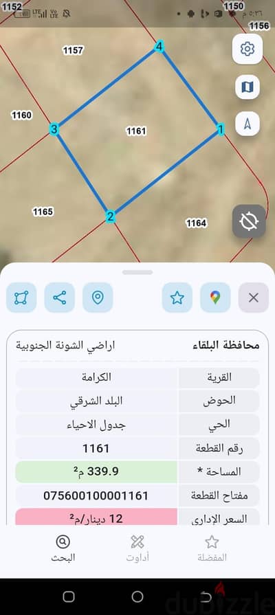 نمره سكنيه
