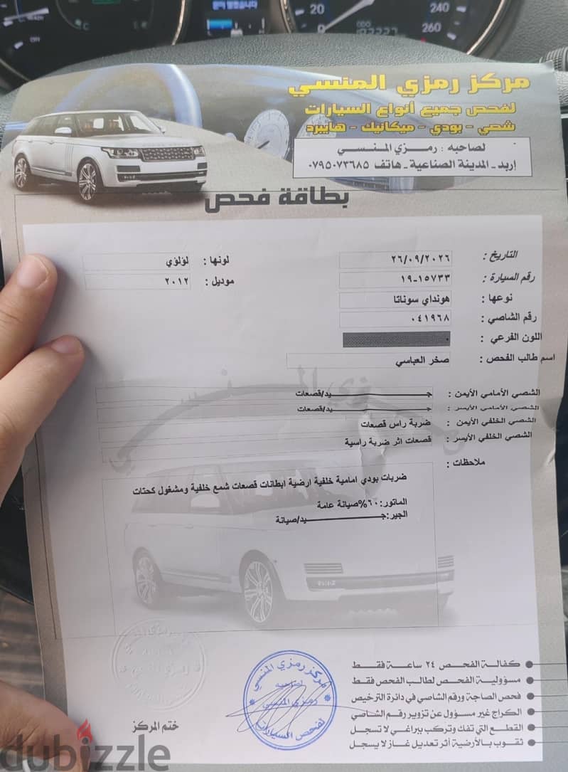 هيونداي سوناتا 2012 6