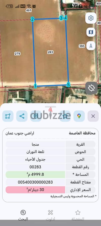 أرض للبيع في منجا