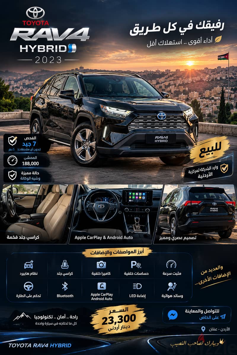 تويوتا راف فور 2023 8