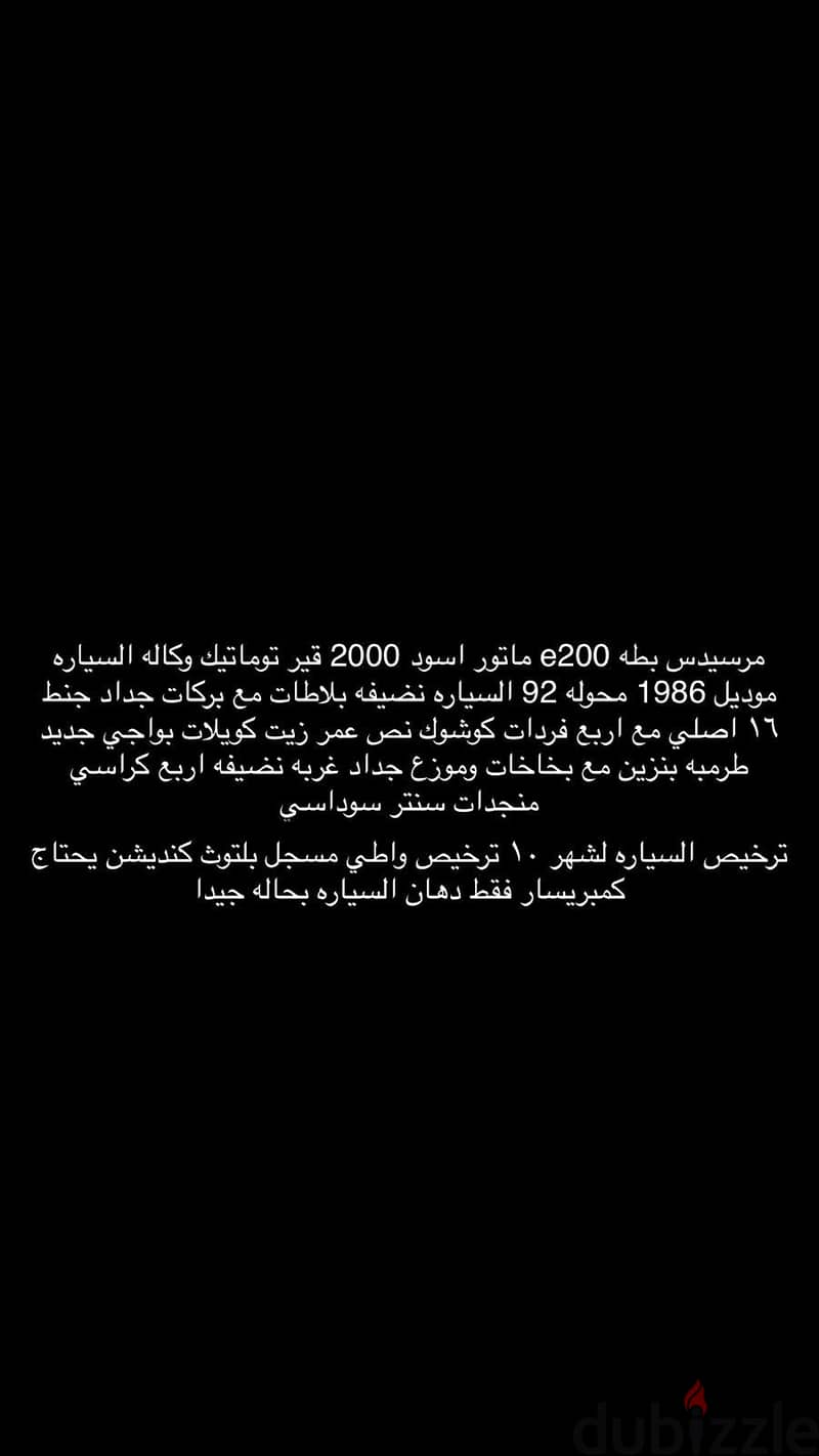 مرسيدس بنز إي 200 1992 6