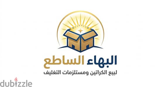 أماكن بيع كراتين فارغه ومواد تغليف لضب الزجاج والاواعي