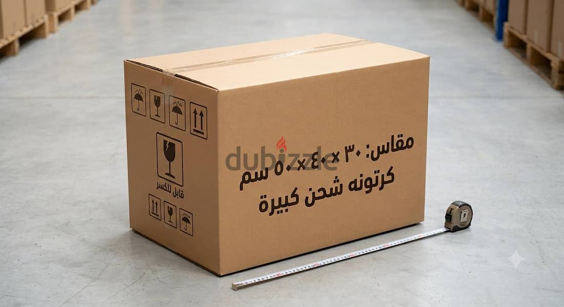 أماكن بيع كراتين فارغه ومواد تغليف لضب الزجاج والاواعي 4