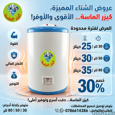 كيزر أردني