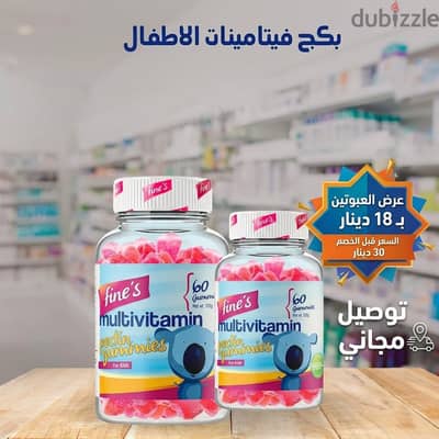 فيتامينات اطفال