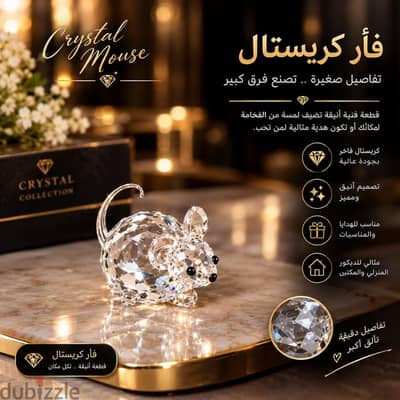 كريستال عصفور